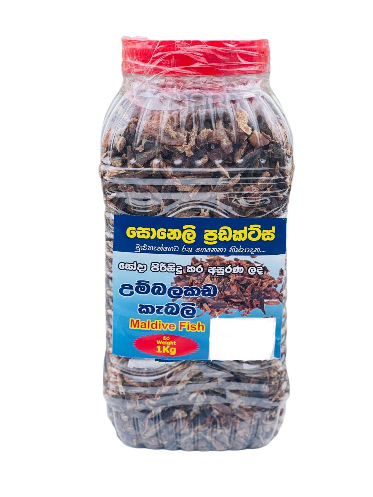 උම්බලකඩ Soneli MALDIVE FISH 1Kg