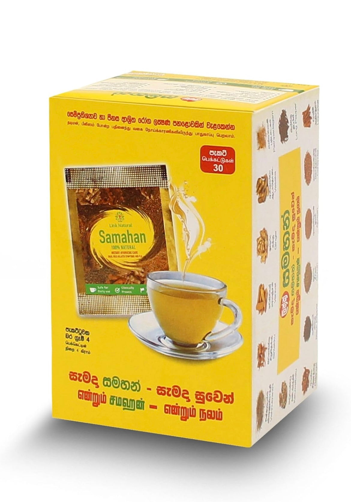 ලින්ක් සමහන් Link Samahan