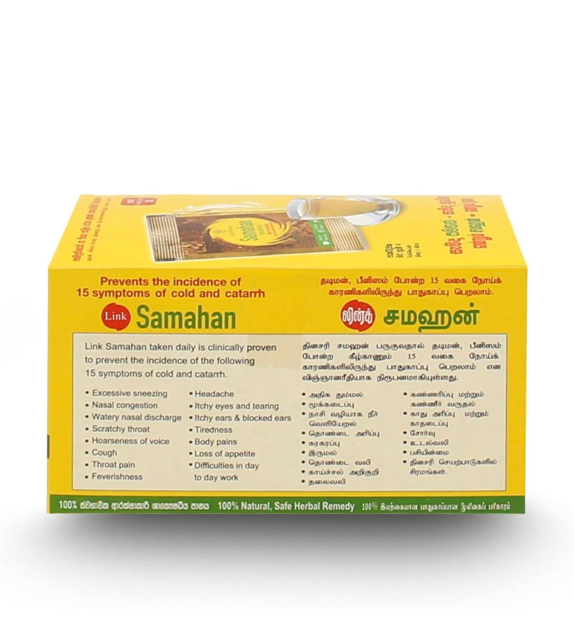 ලින්ක් සමහන් Link Samahan