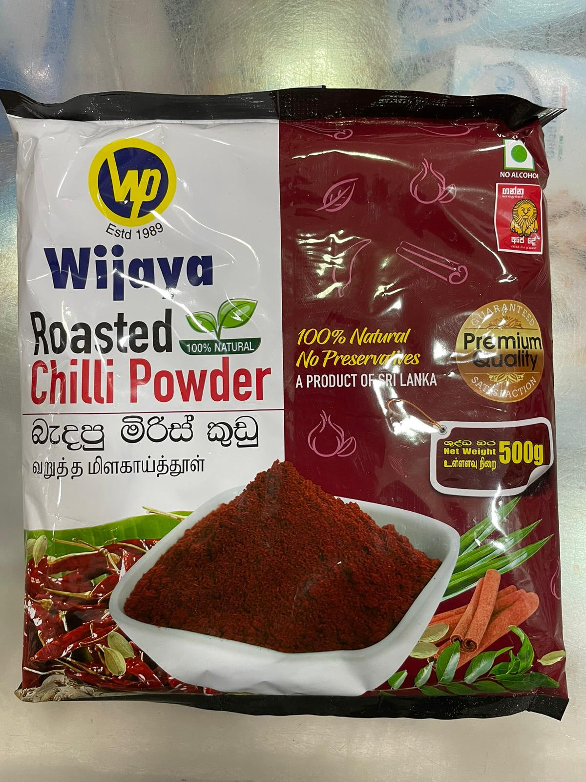 බැදපු මිරිස් කුඩු Wijaya Roasted Chilli Powder
