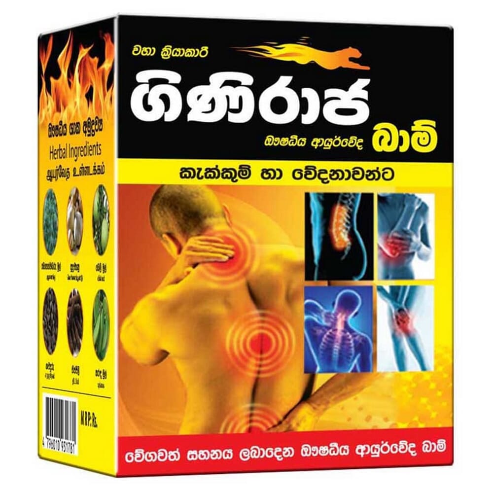 ගිනි රාජ බාම් Giniraja Balm 10g