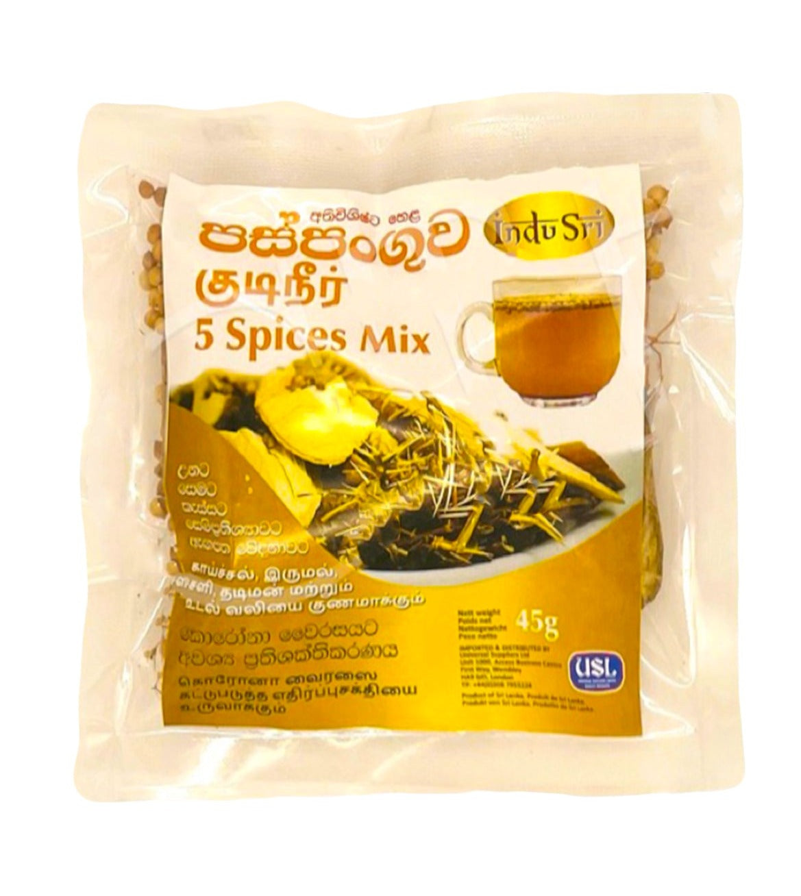 පස්පංගුව  Indu-Sri Paspanguwa 45g