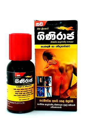 ගිණිරාජ ආයුර්වේද තෙල් Giniraja Ayurvedic Herbal Oil 30ml